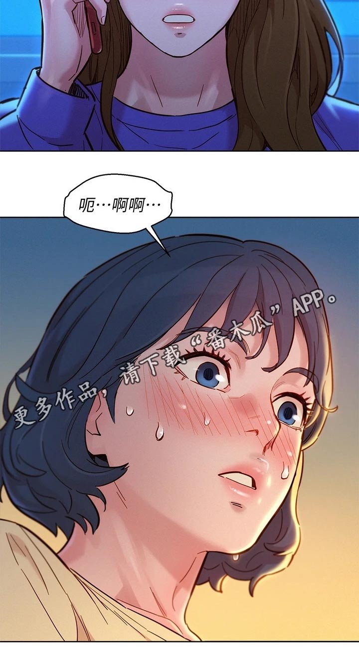 第201章：一声惨叫