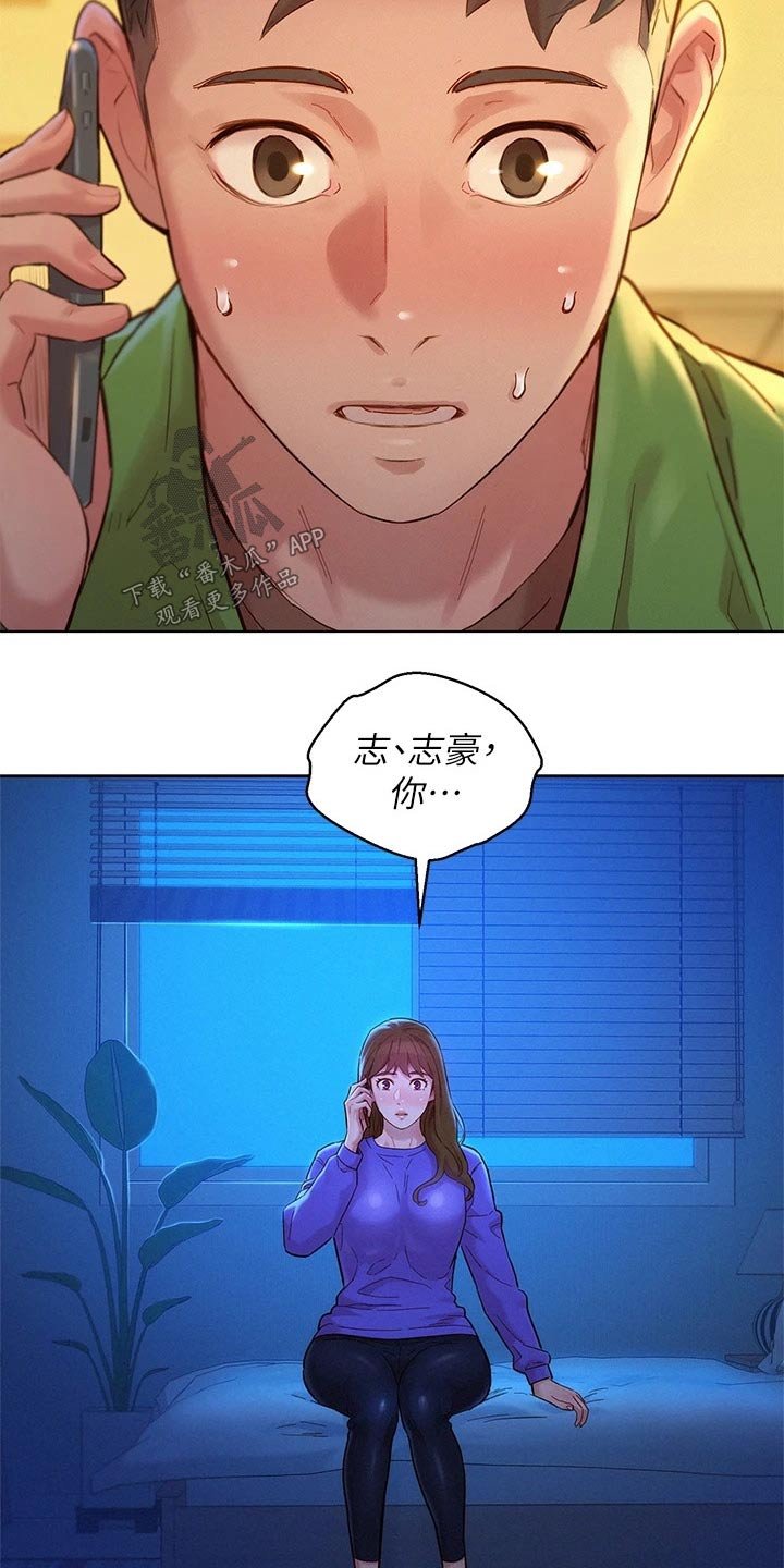 第202章：误会