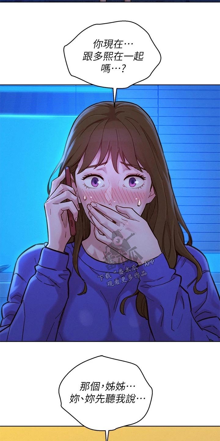 第202章：误会