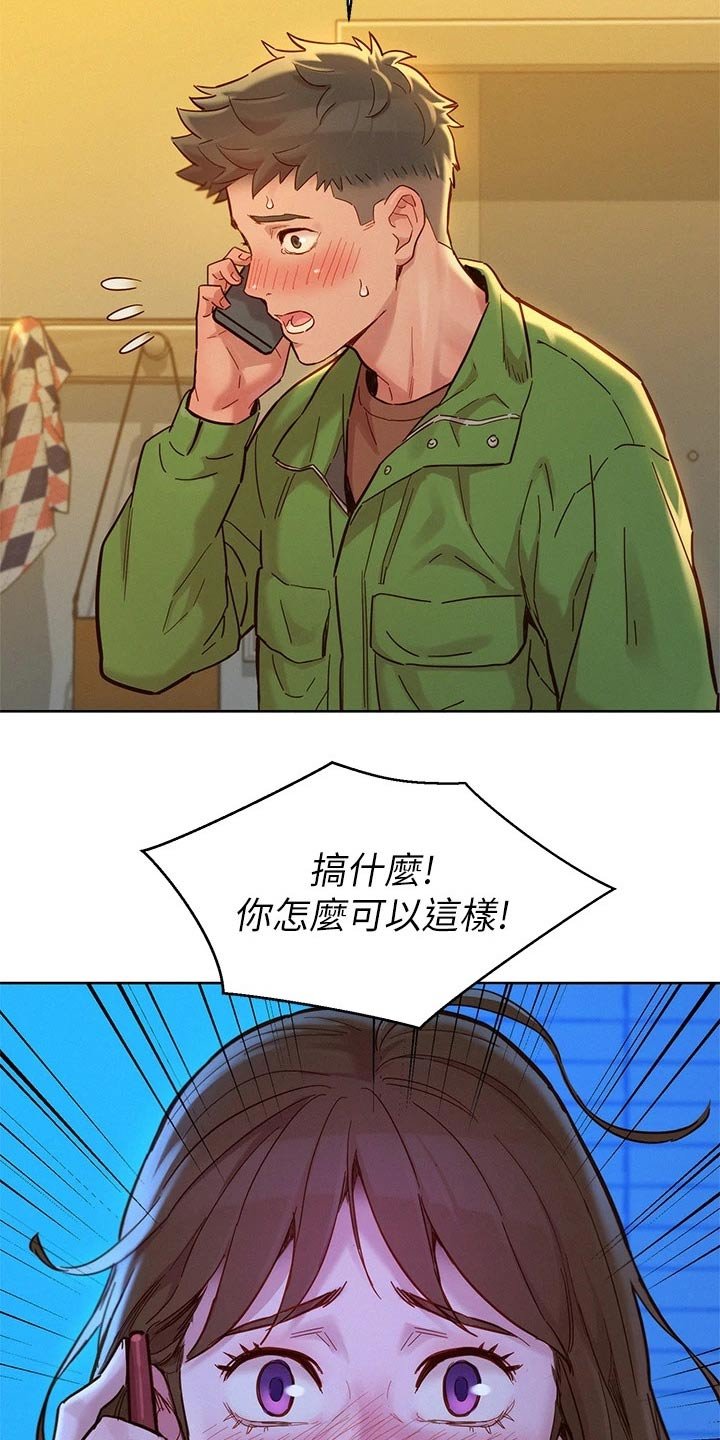 第202章：误会