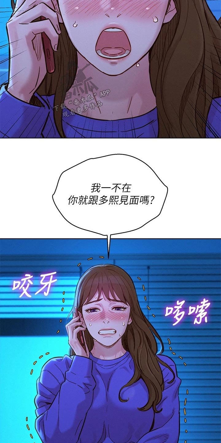 第202章：误会