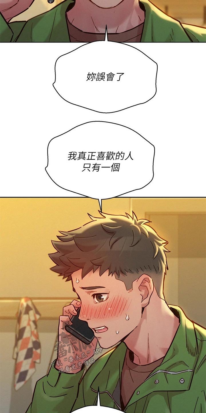 第202章：误会