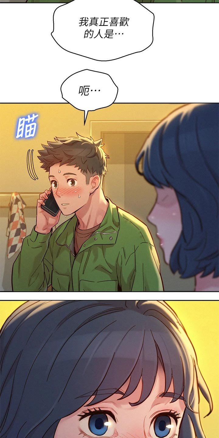 第202章：误会