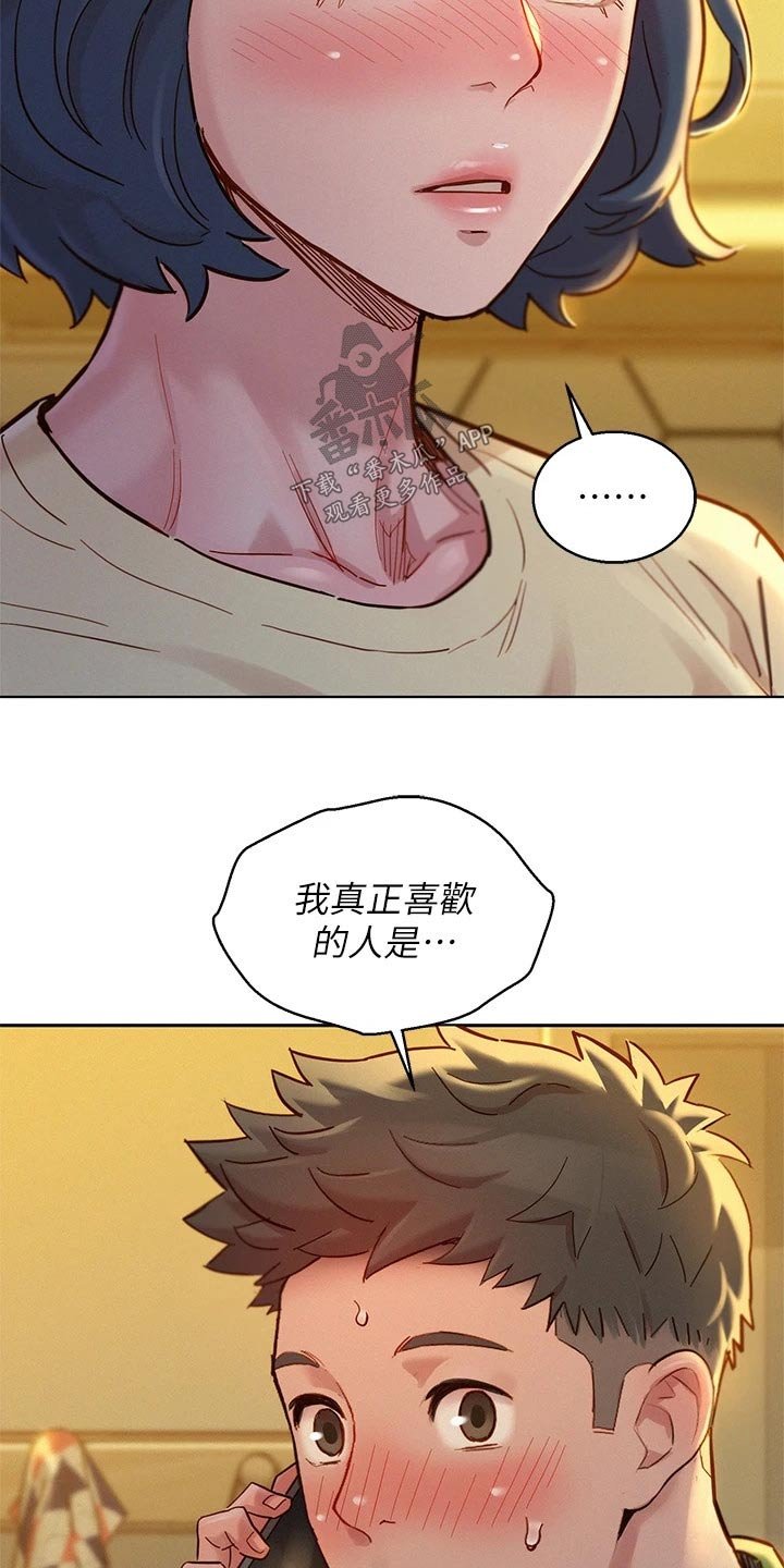 第202章：误会