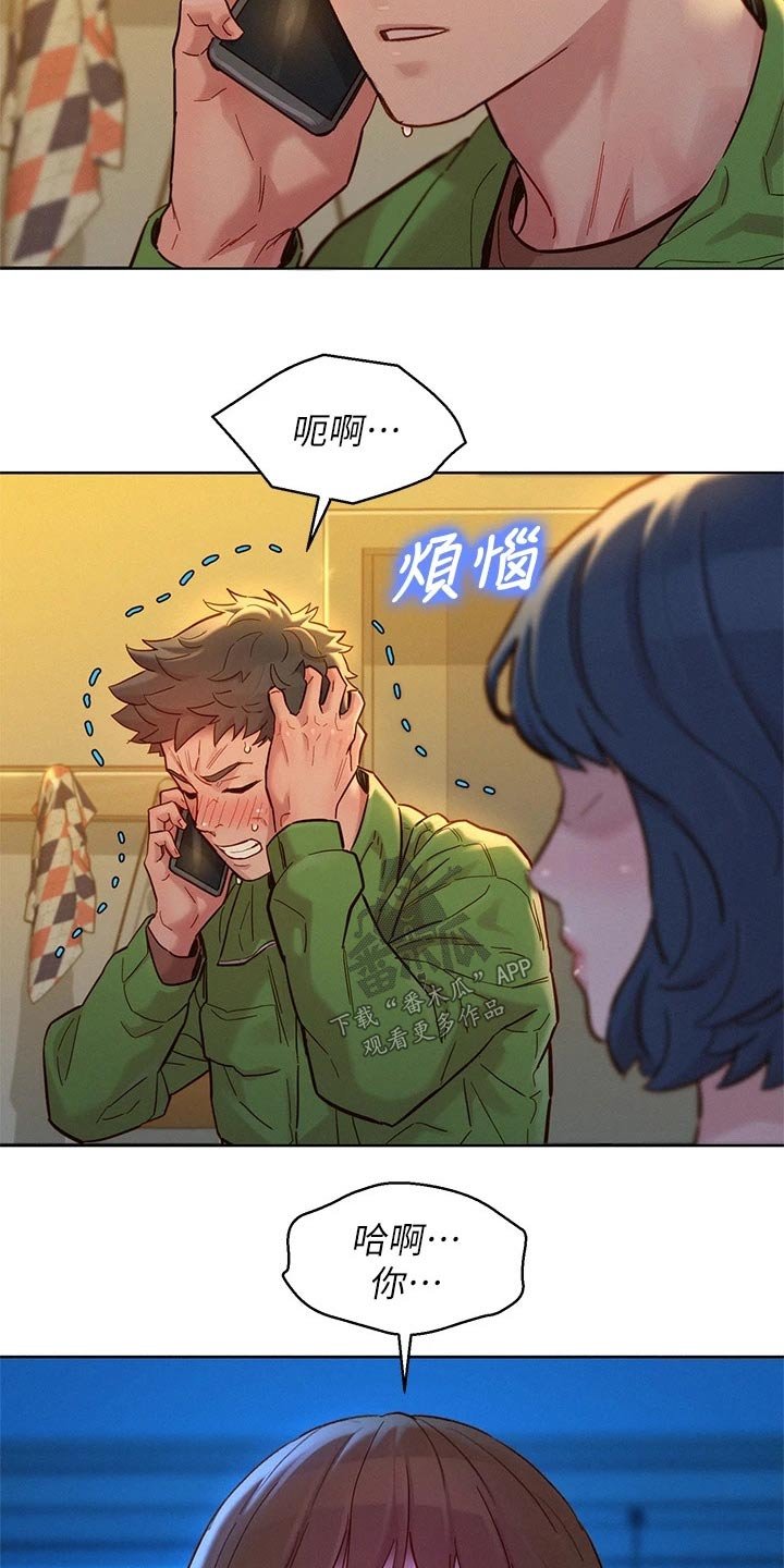 第202章：误会