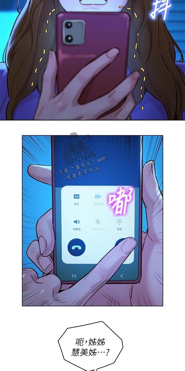第202章：误会