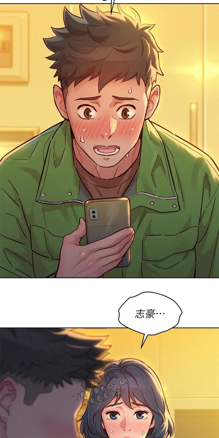 第202章：误会