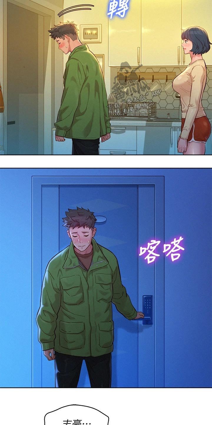 第202章：误会