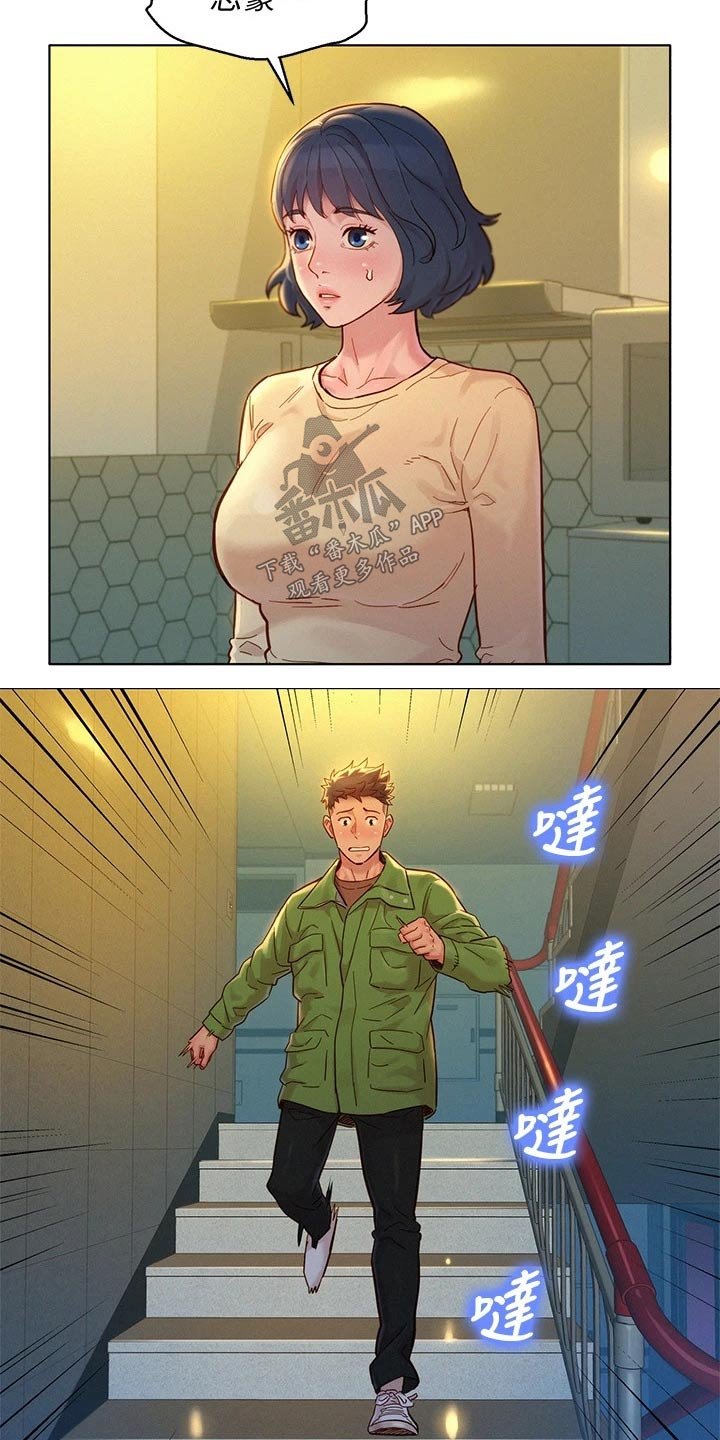 第202章：误会
