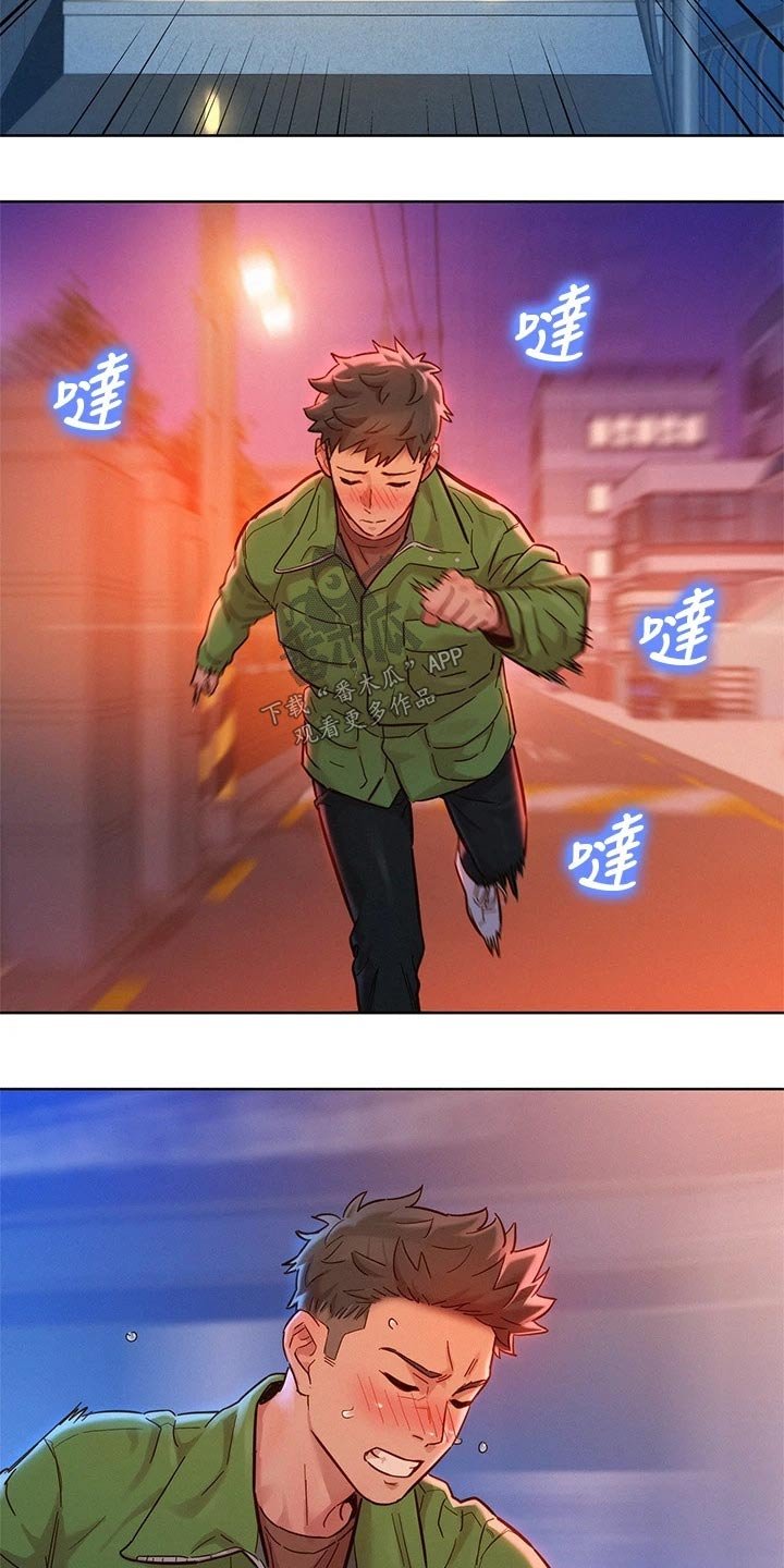 第202章：误会