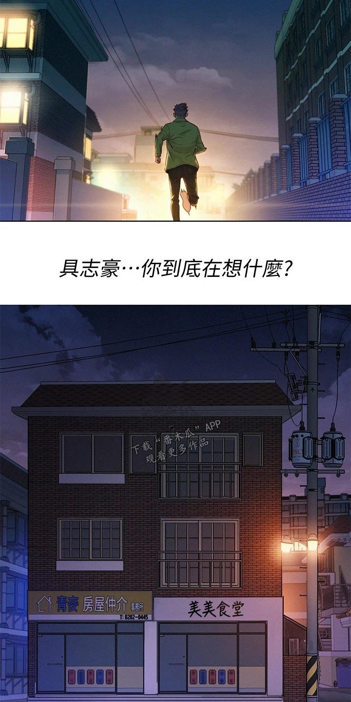 第202章：误会