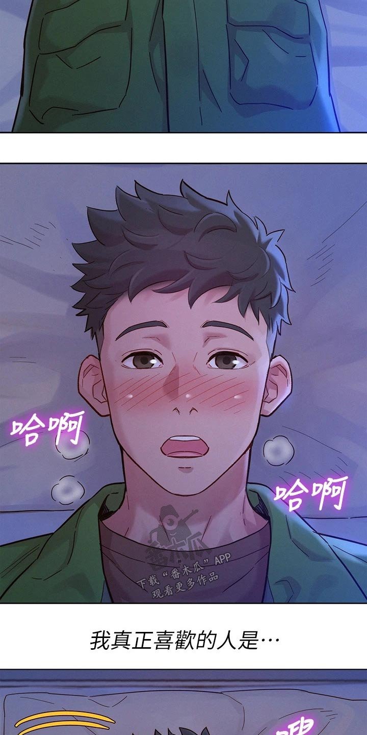 第202章：误会