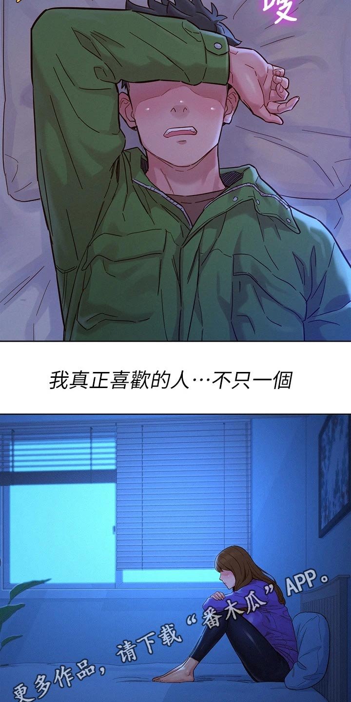 第202章：误会