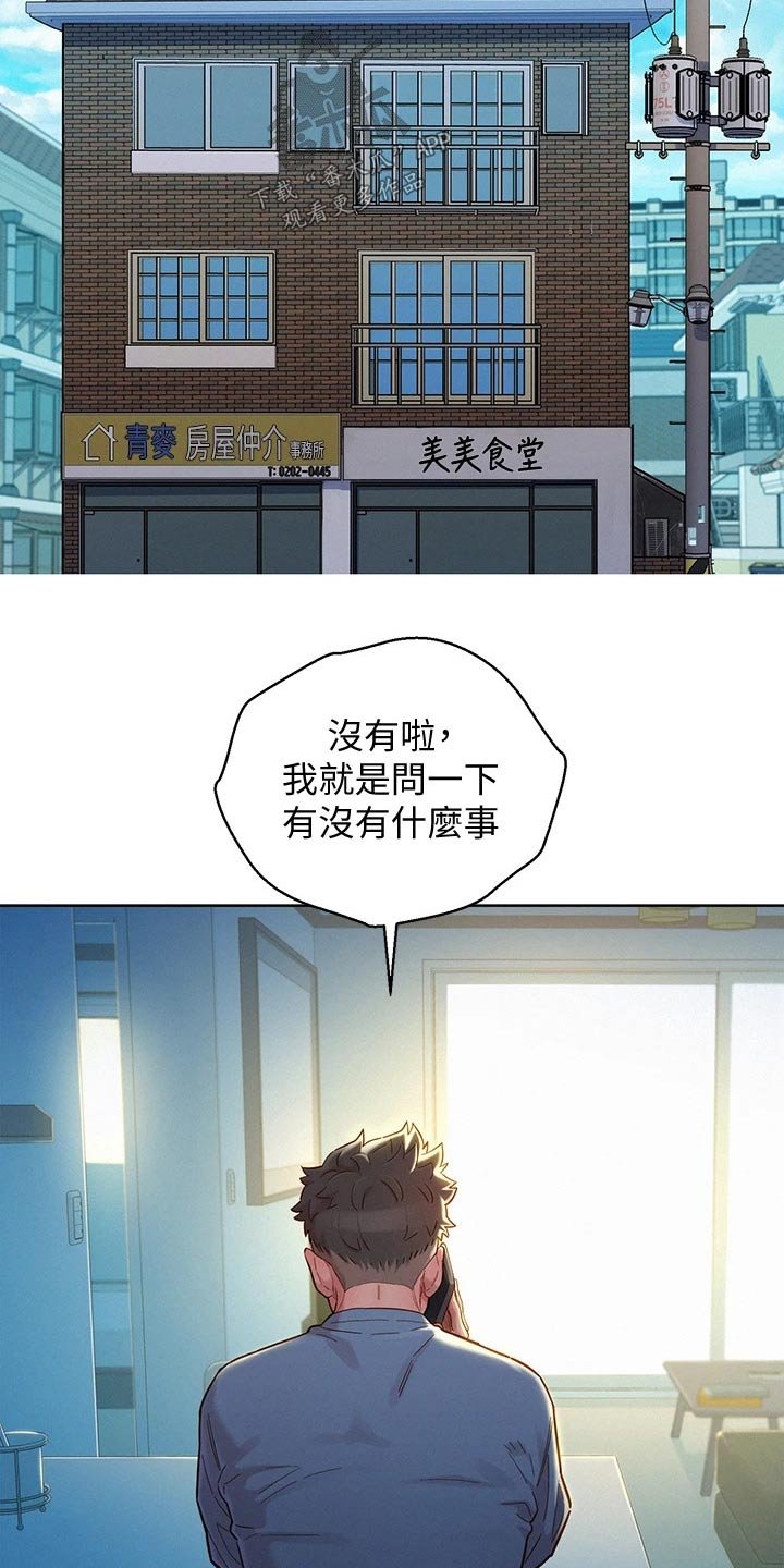 第203章：她的生日