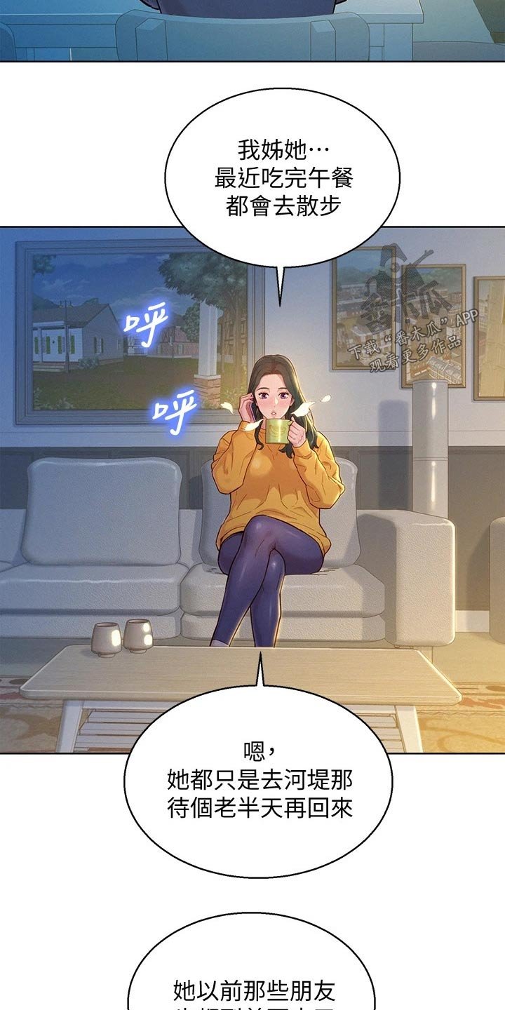 第203章：她的生日