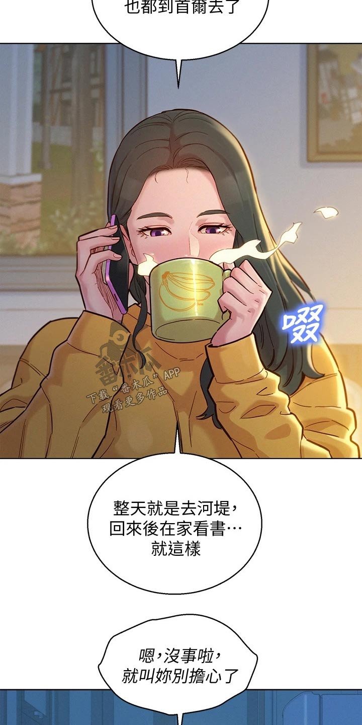第203章：她的生日
