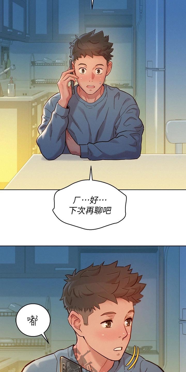 第203章：她的生日