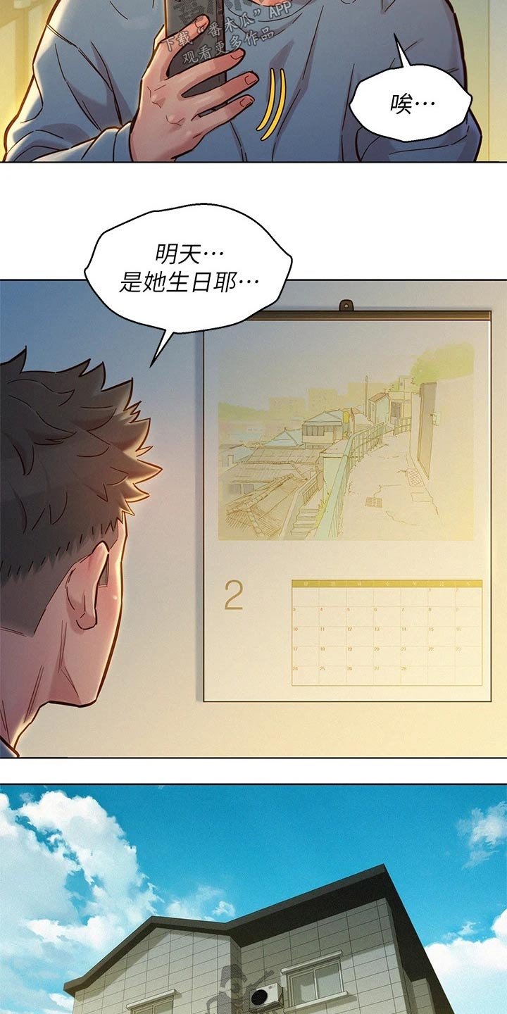 第203章：她的生日
