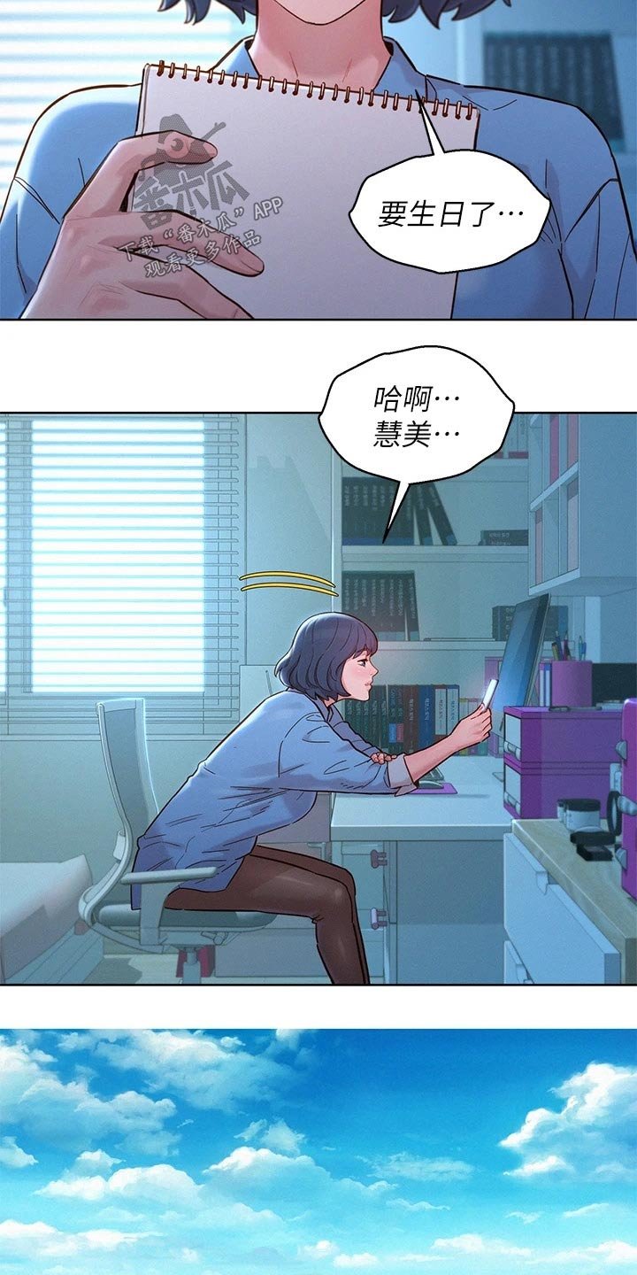 第203章：她的生日