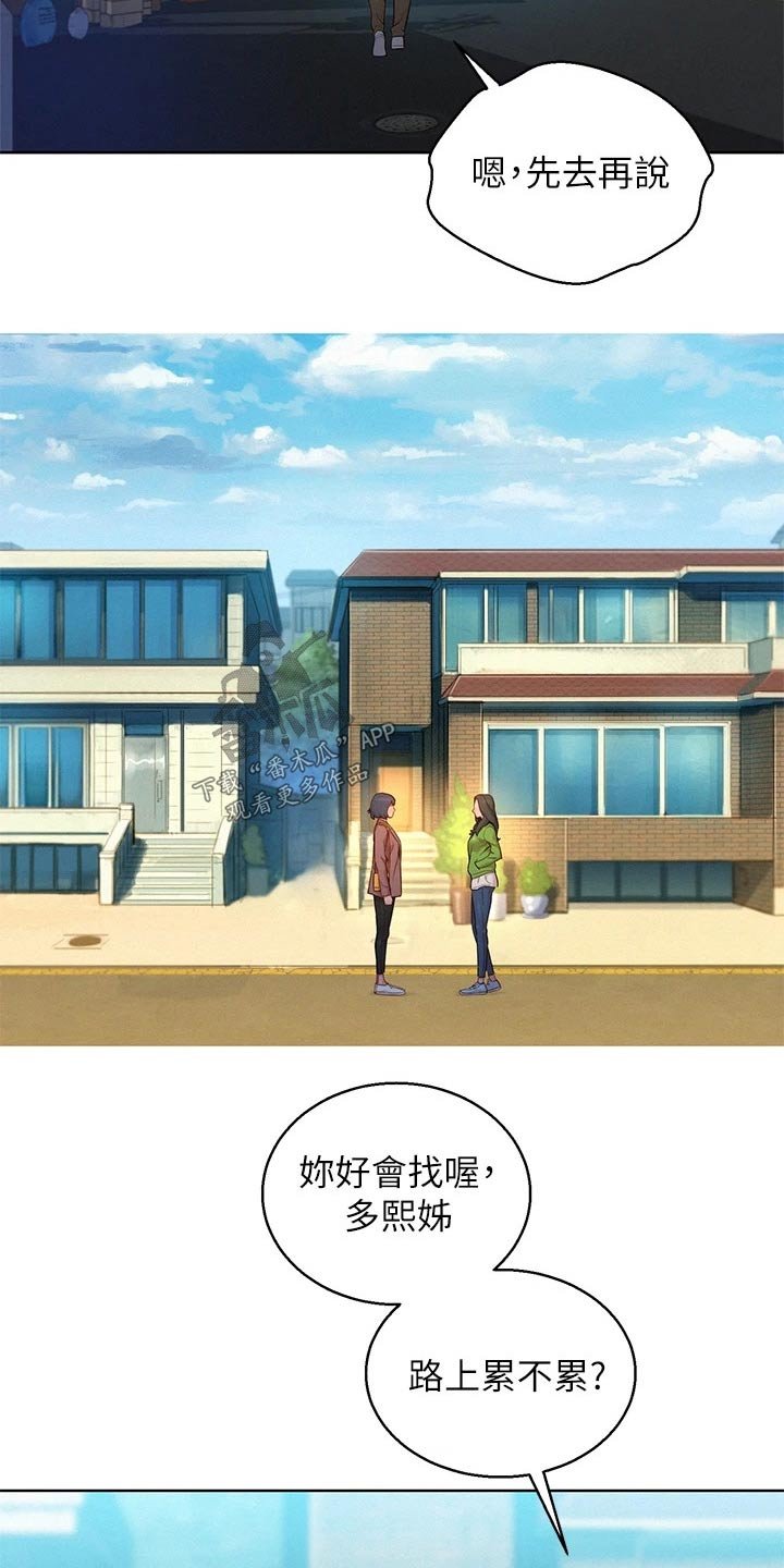 第203章：她的生日