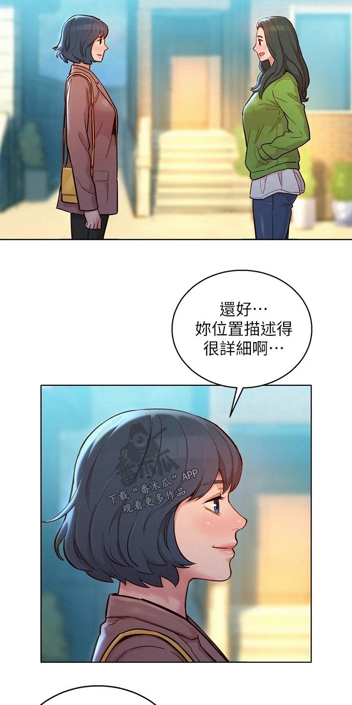 第203章：她的生日