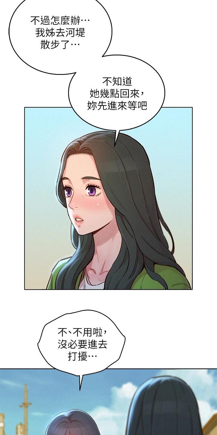 第203章：她的生日