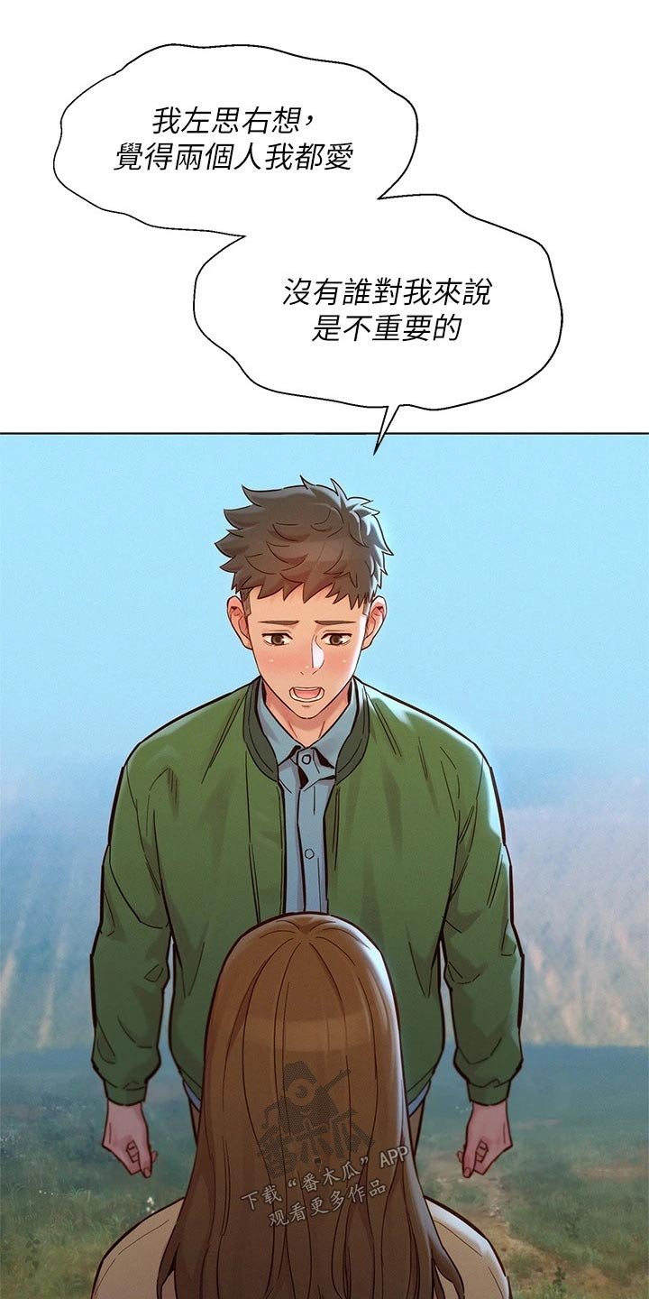 第204章：优柔寡断