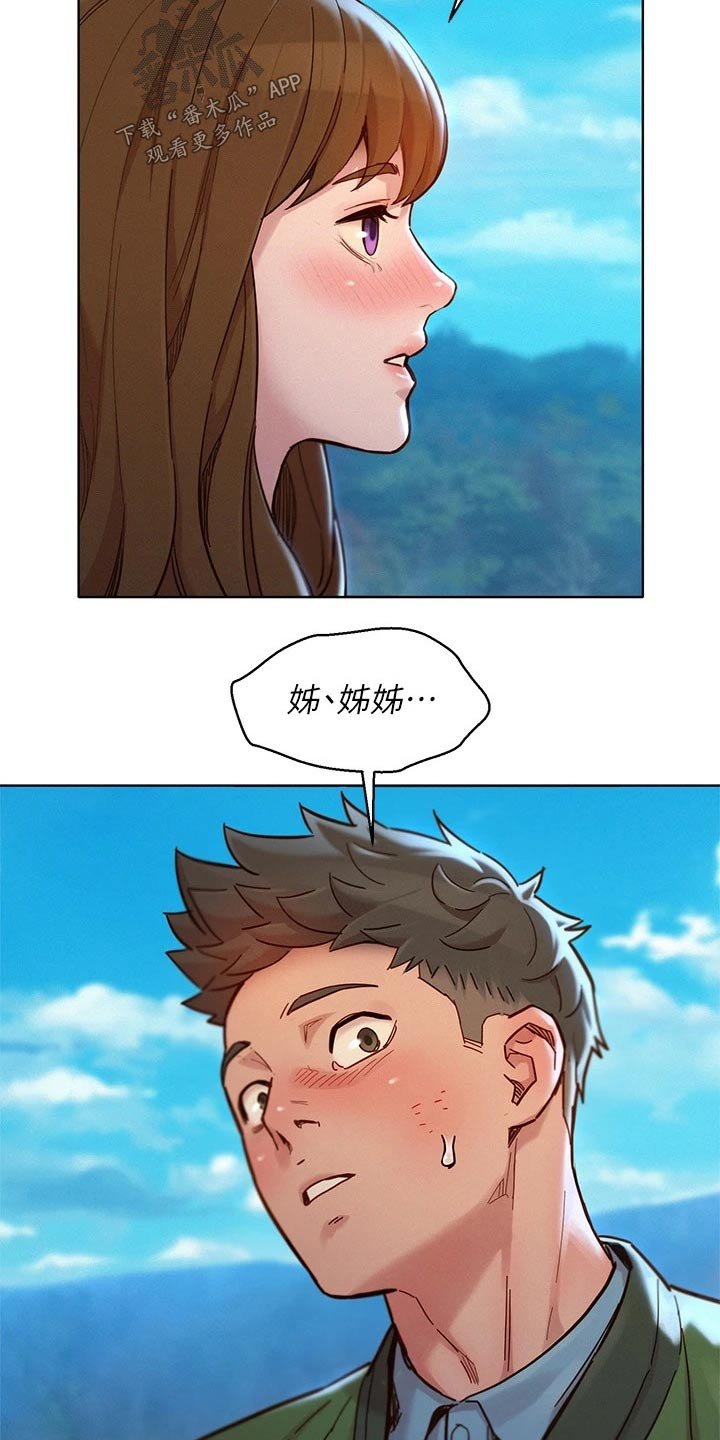 第204章：优柔寡断