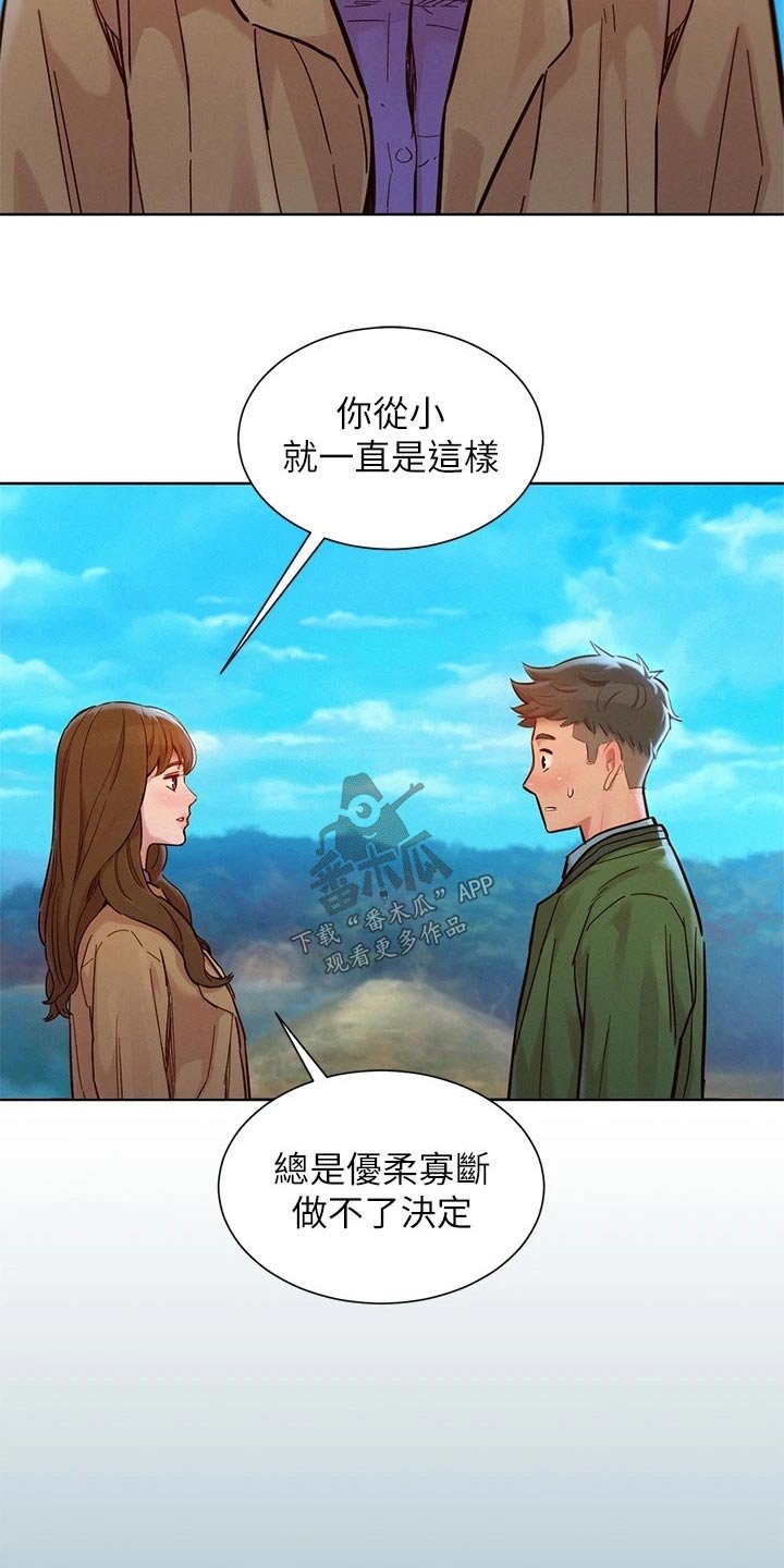 第204章：优柔寡断