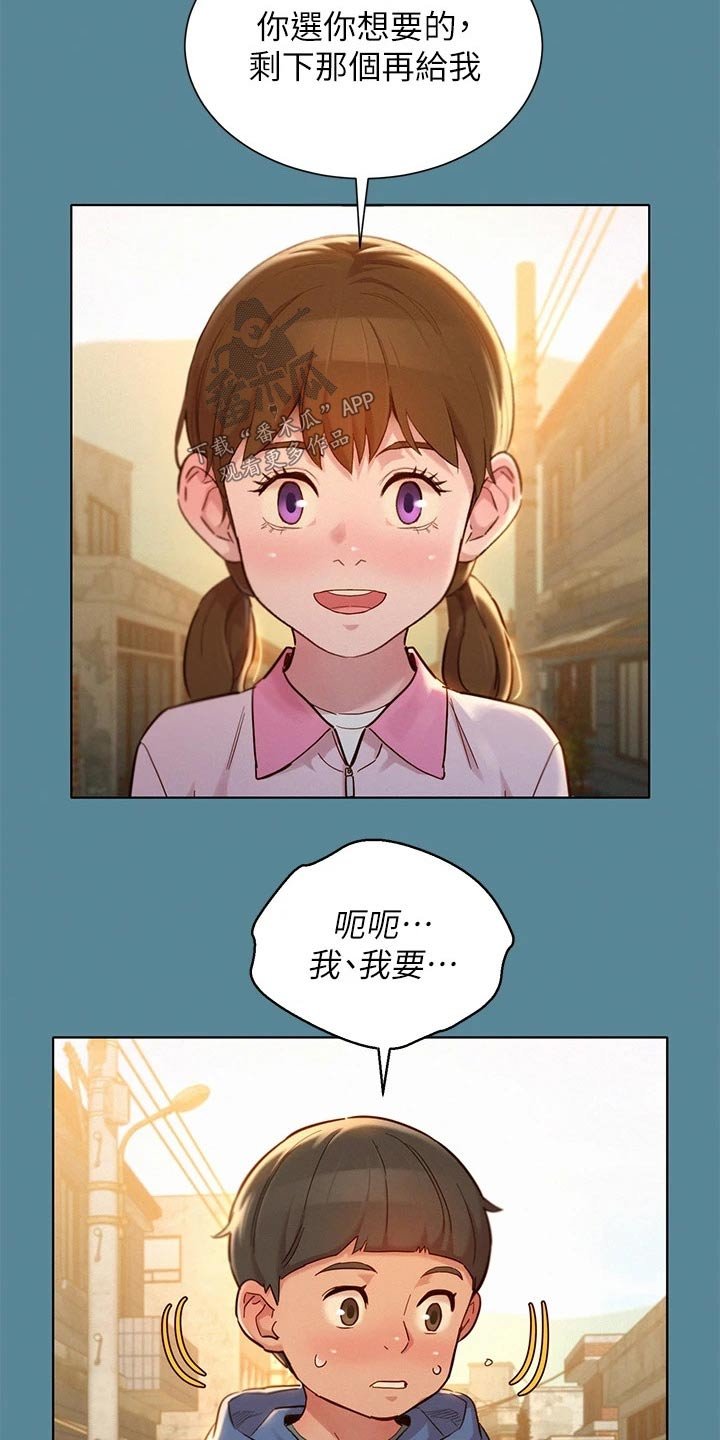 第204章：优柔寡断