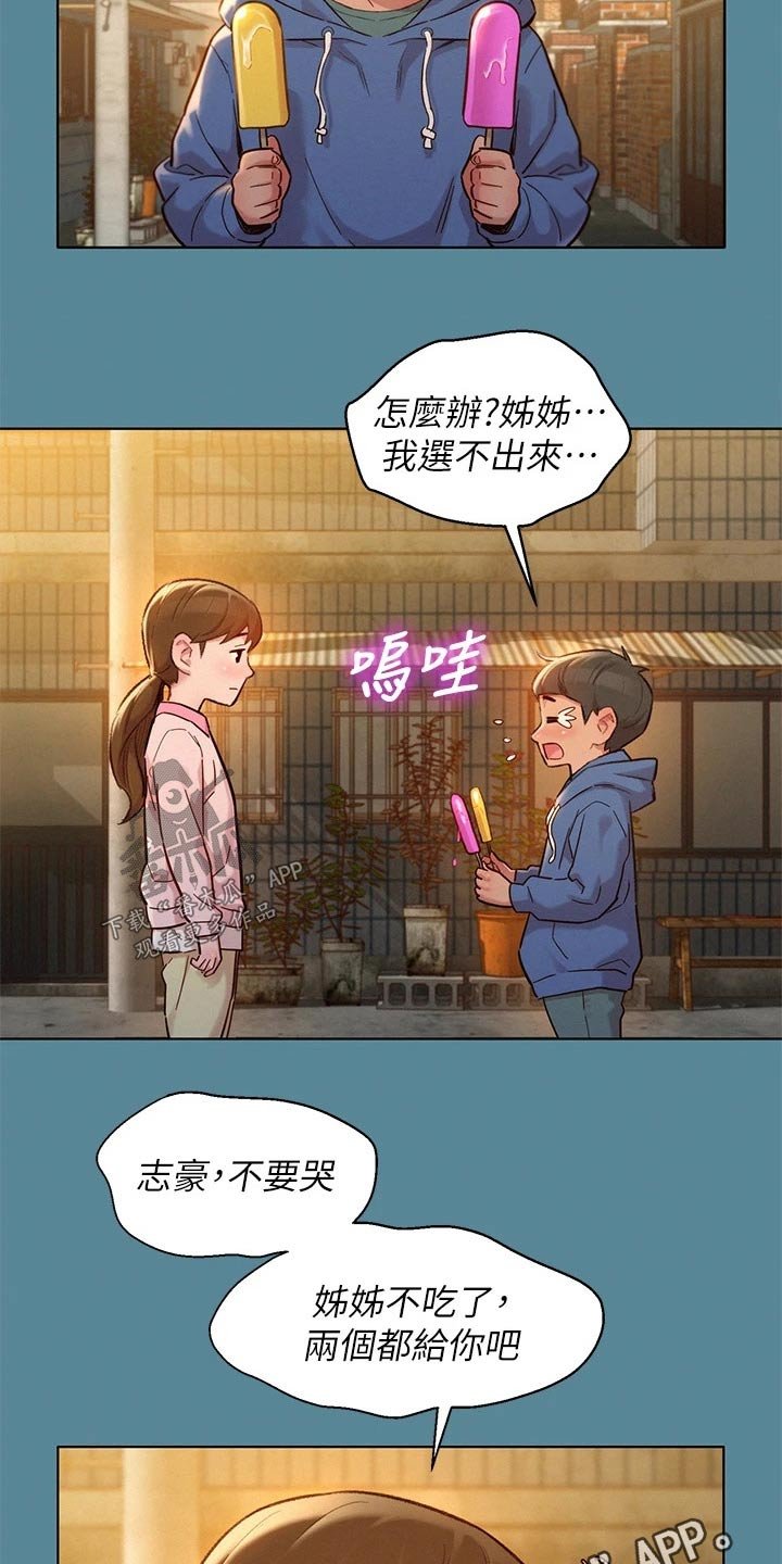 第204章：优柔寡断