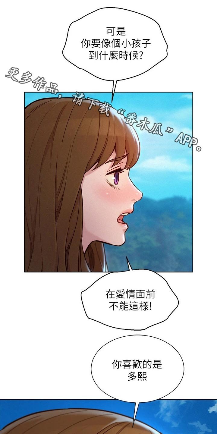 第204章：优柔寡断