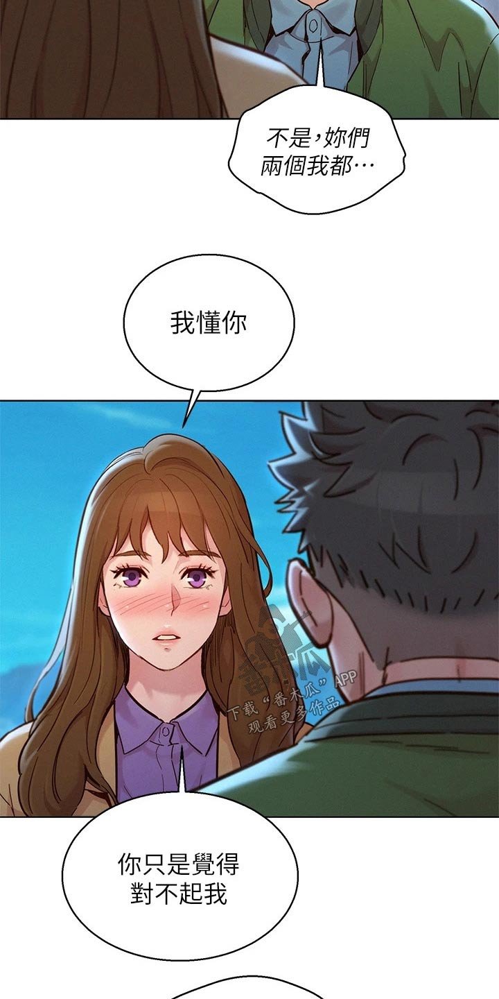 第204章：优柔寡断