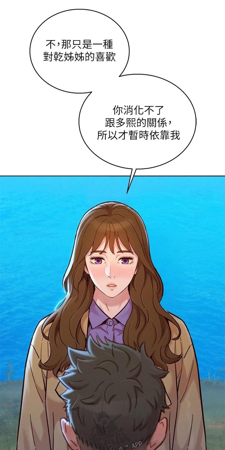 第204章：优柔寡断