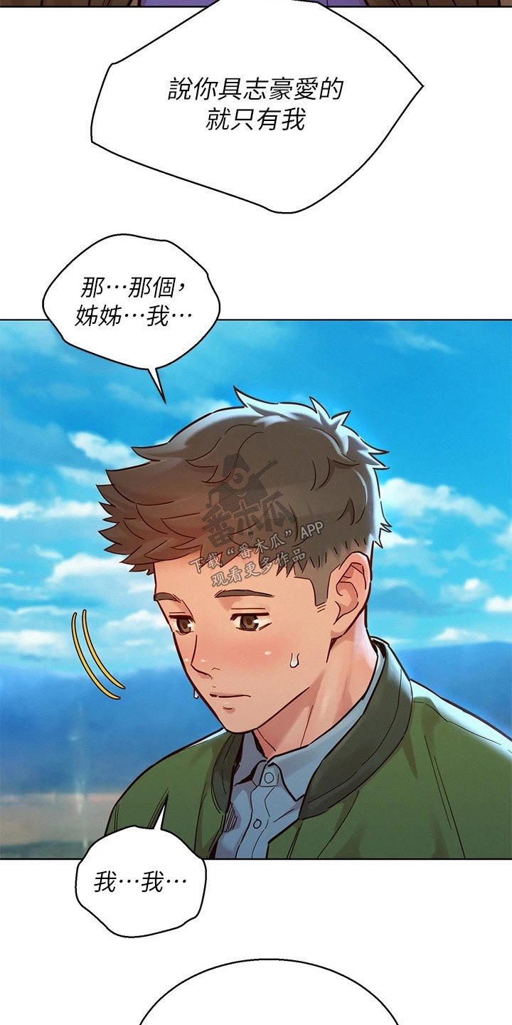 第204章：优柔寡断