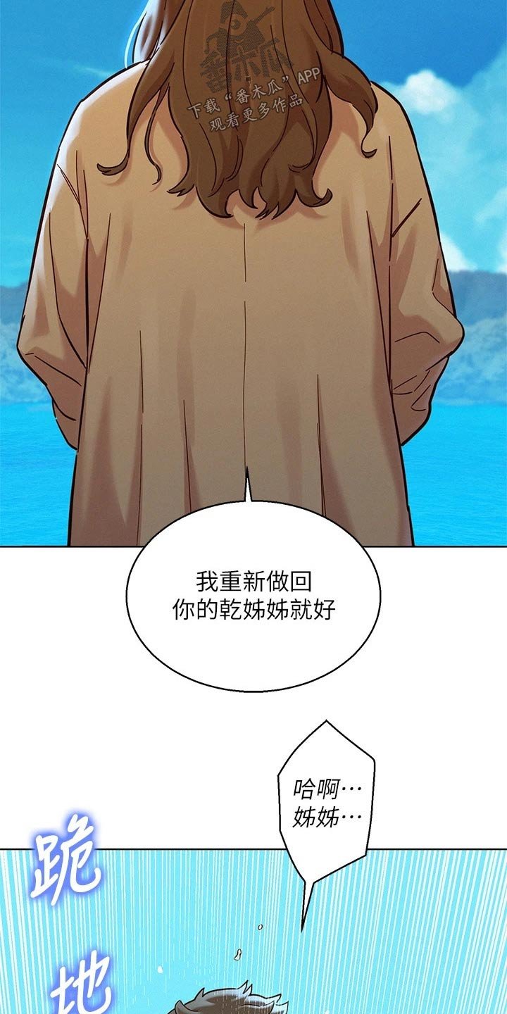 第204章：优柔寡断