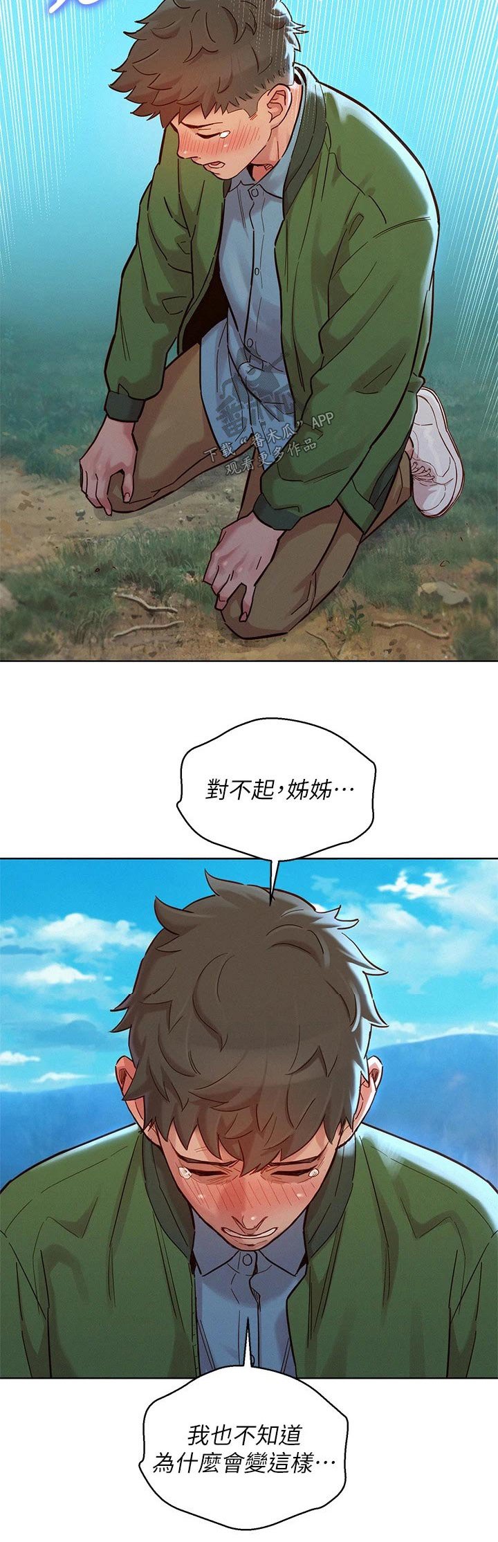 第204章：优柔寡断