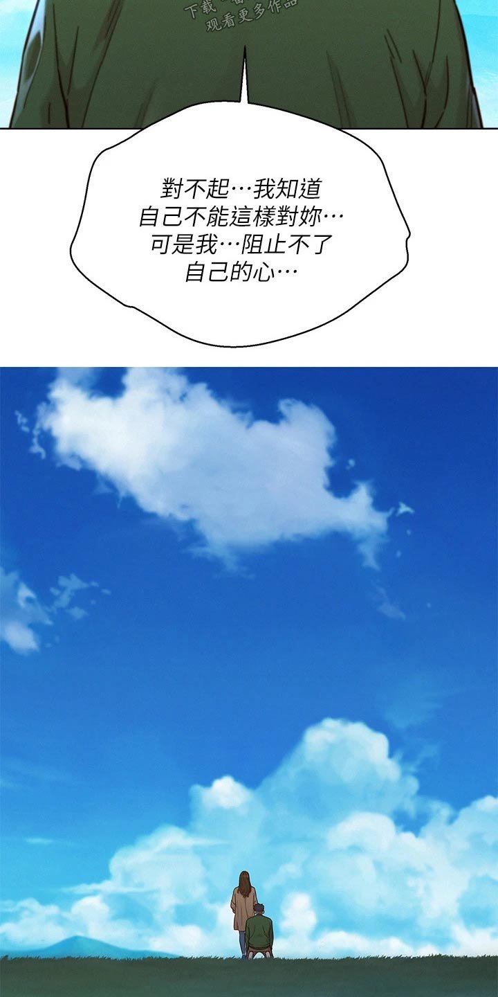 第205章：下车