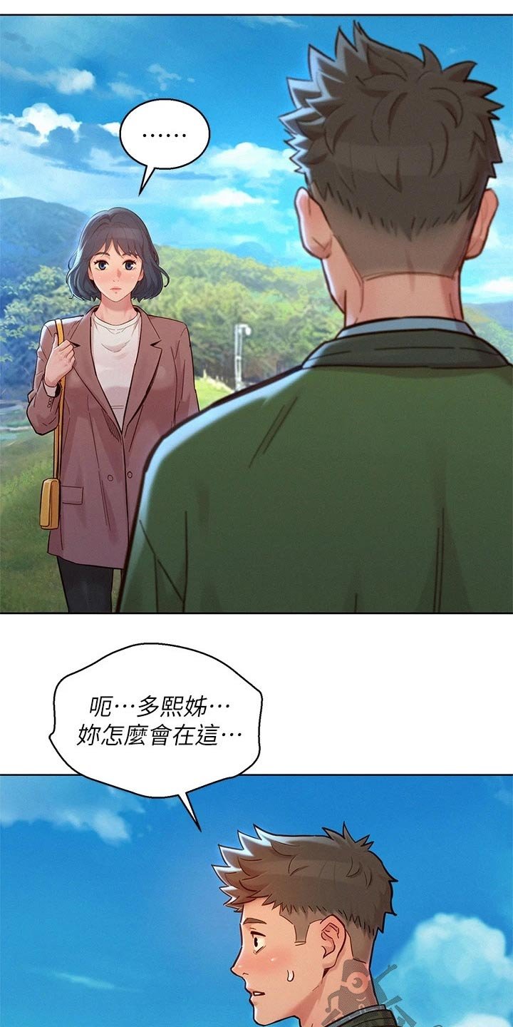 第205章：下车