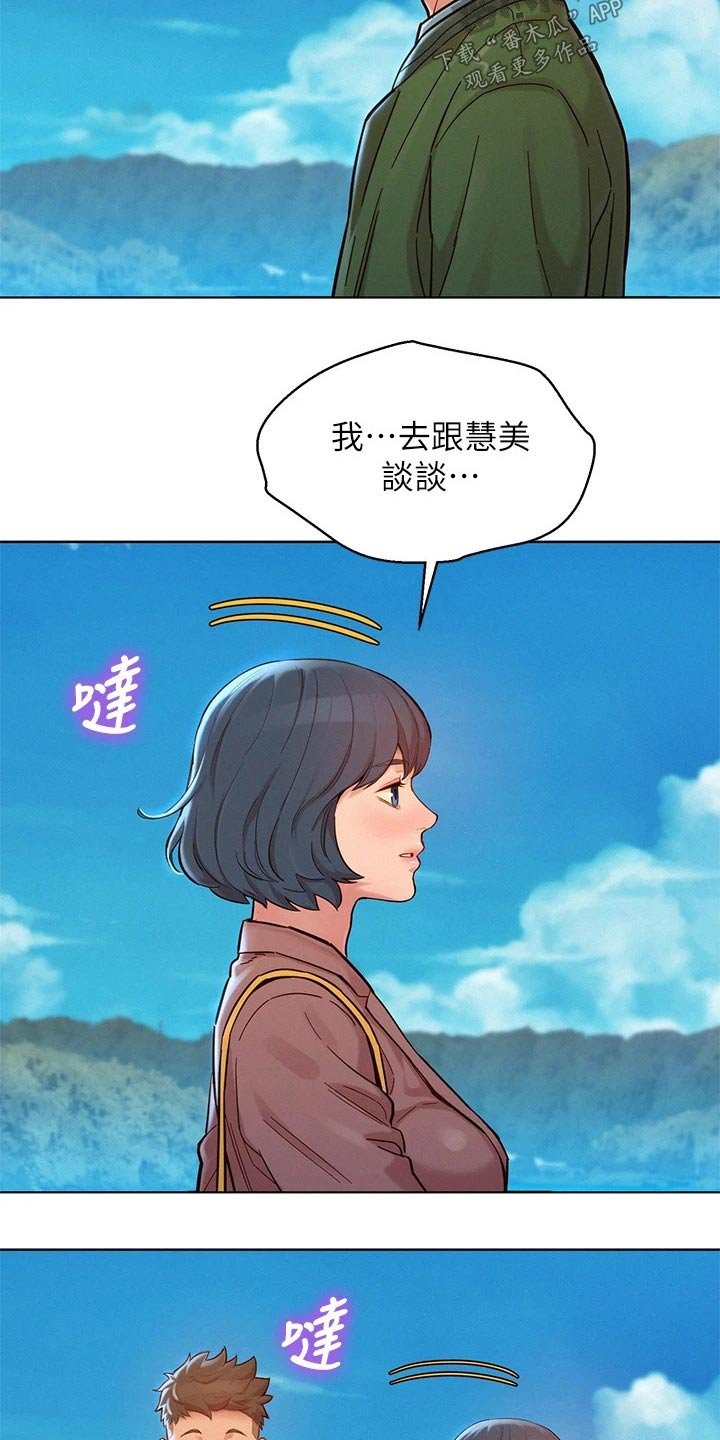 第205章：下车