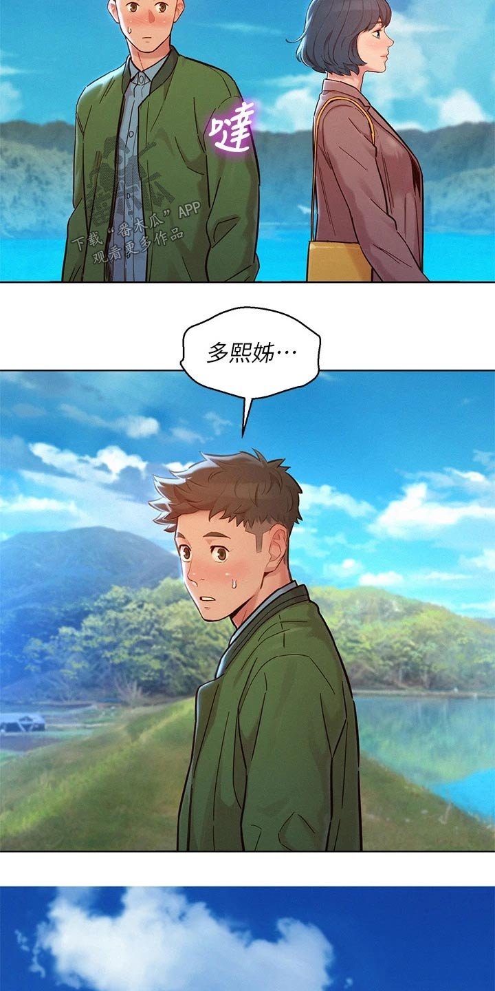 第205章：下车