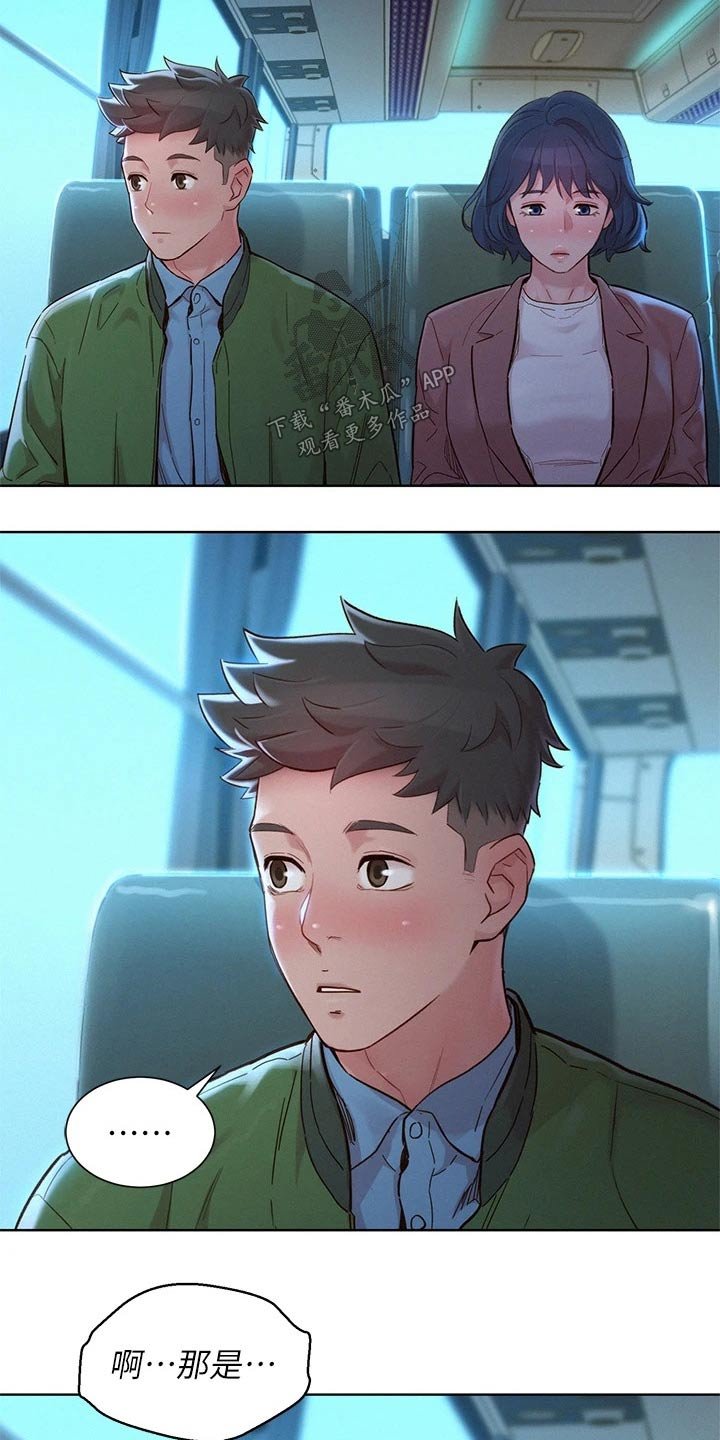 第205章：下车