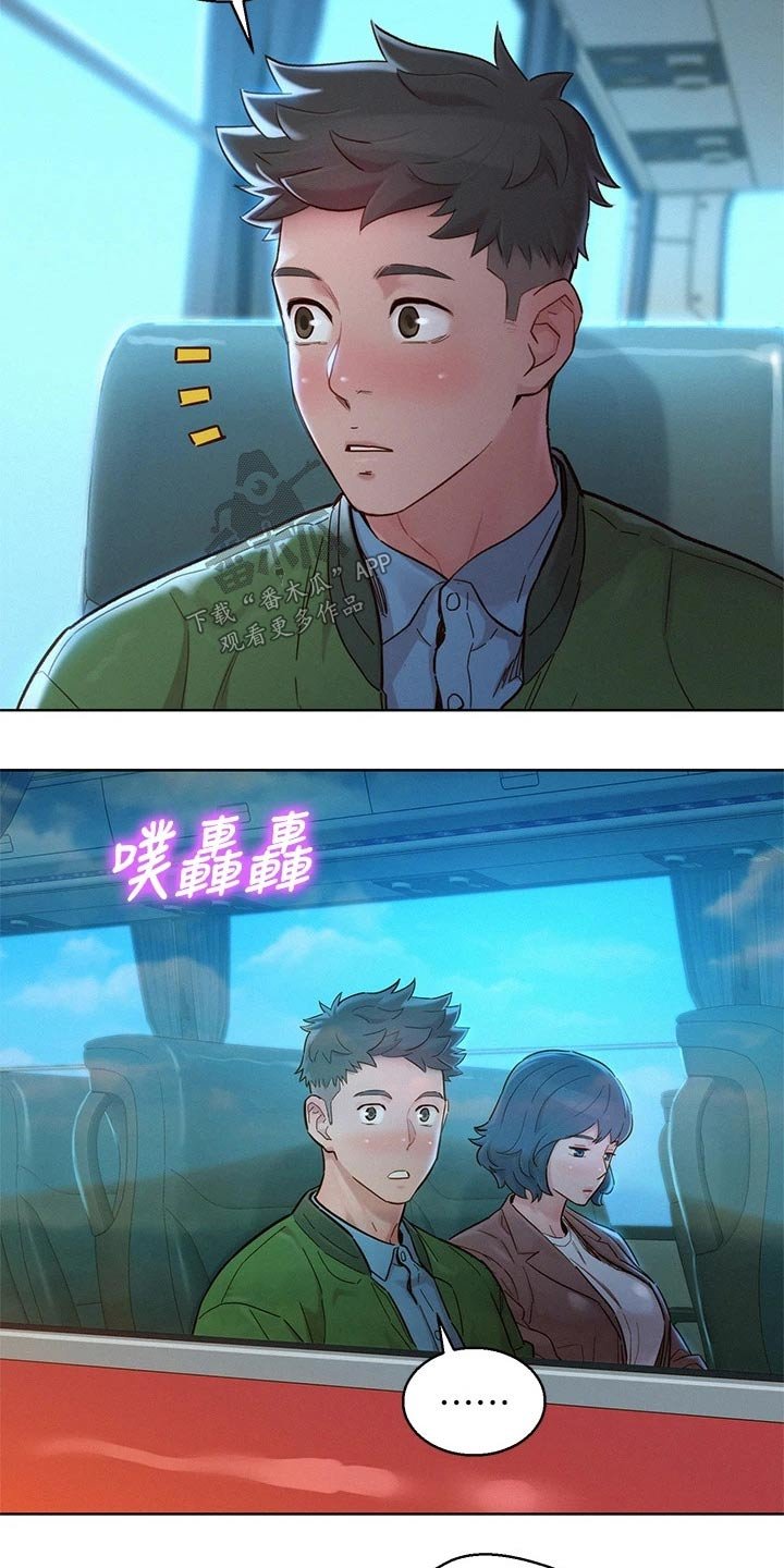 第205章：下车