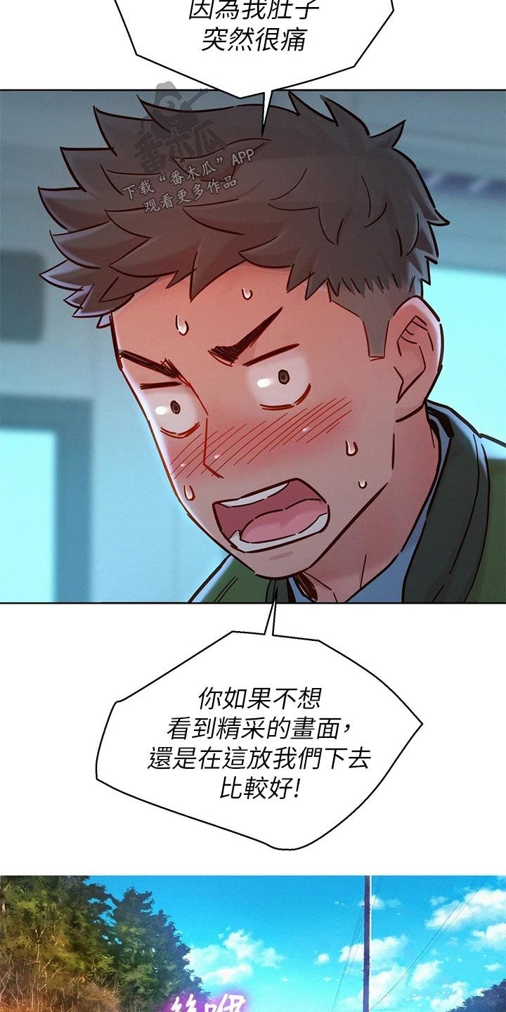 第205章：下车