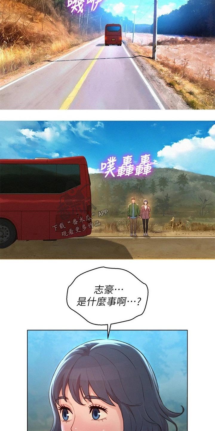 第205章：下车