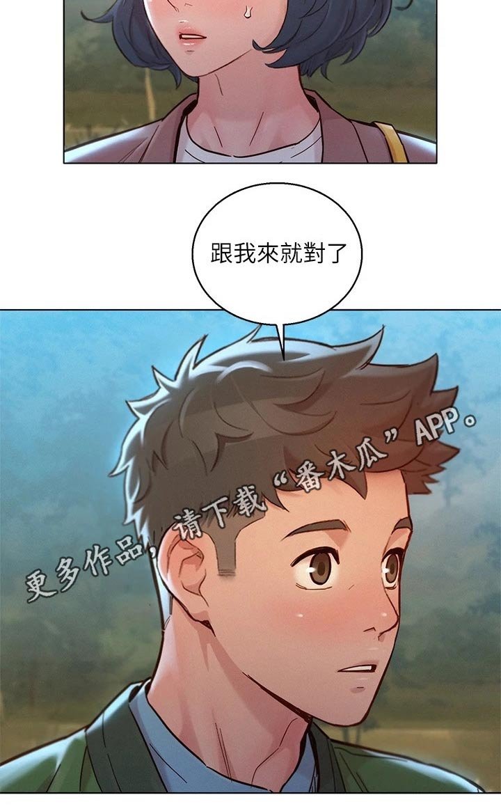 第205章：下车