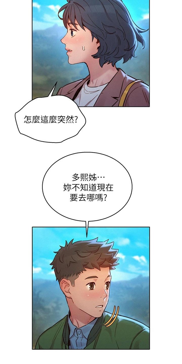 第206章：曾经的地方