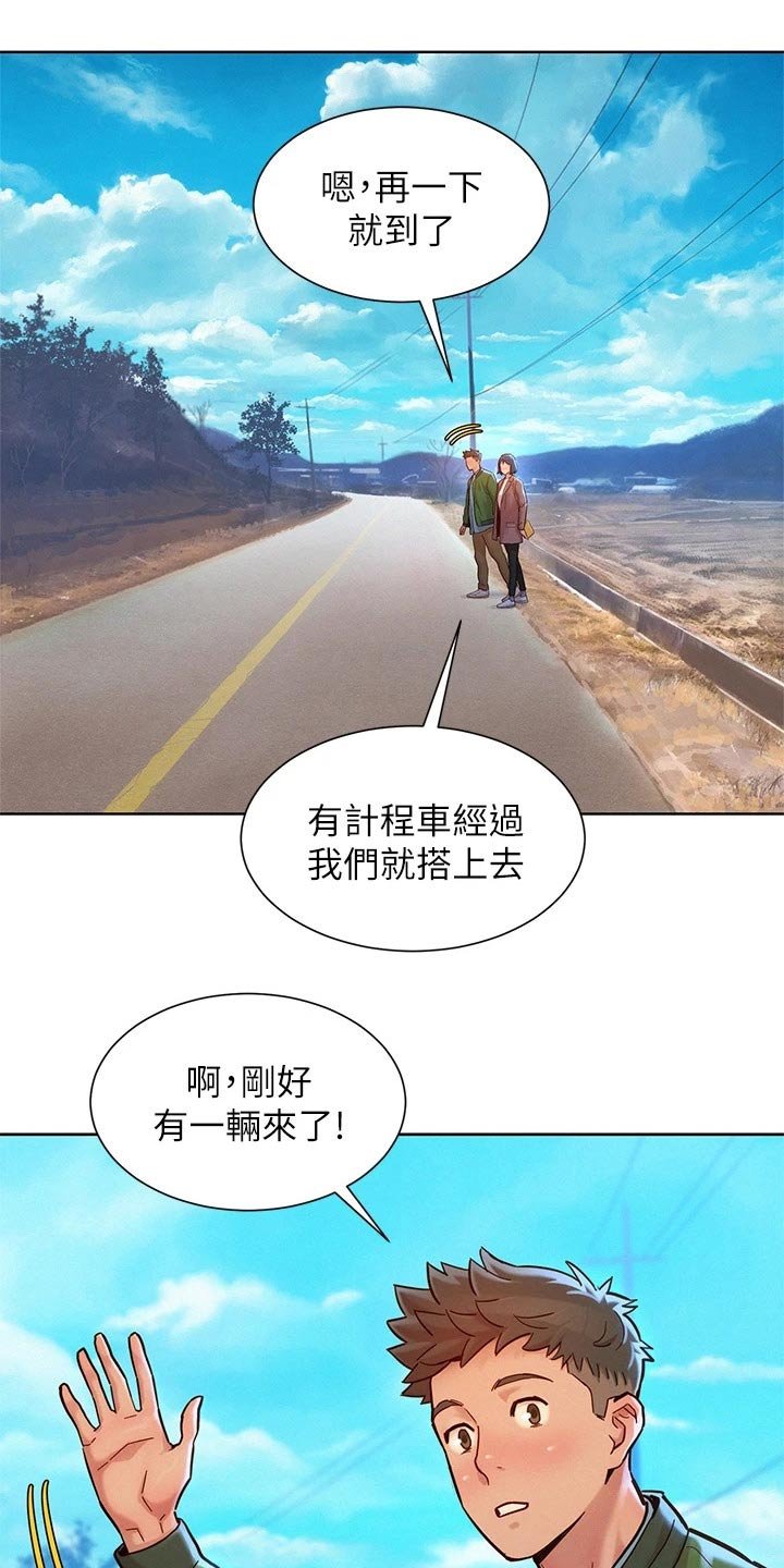 第206章：曾经的地方