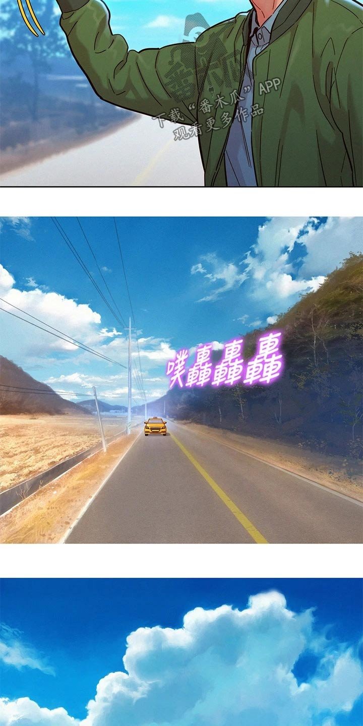 第206章：曾经的地方