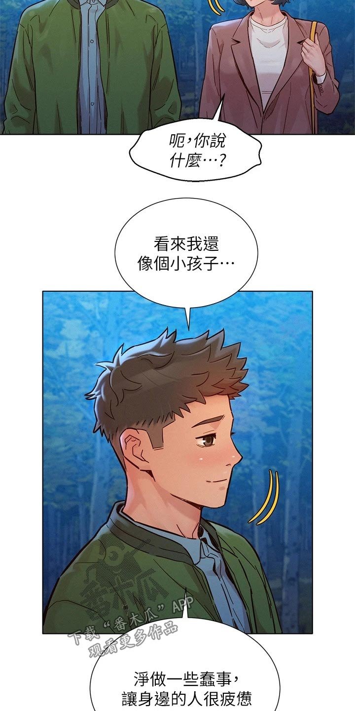 第206章：曾经的地方